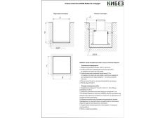 КиБез 8